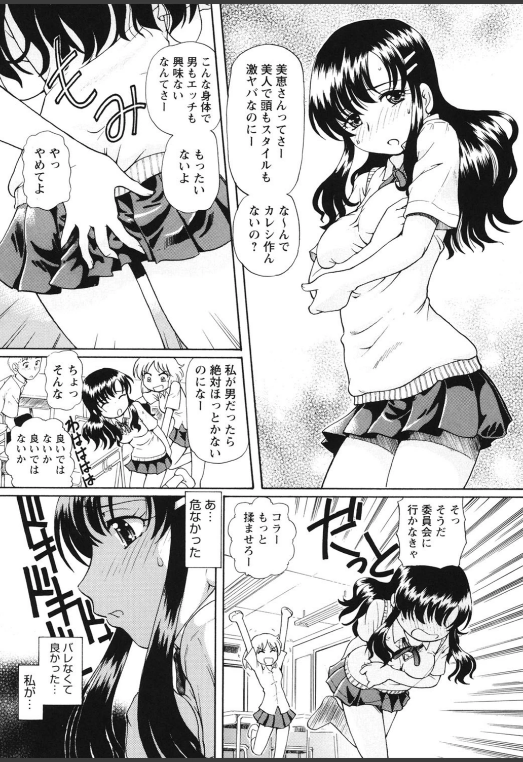 試し読み 6枚目