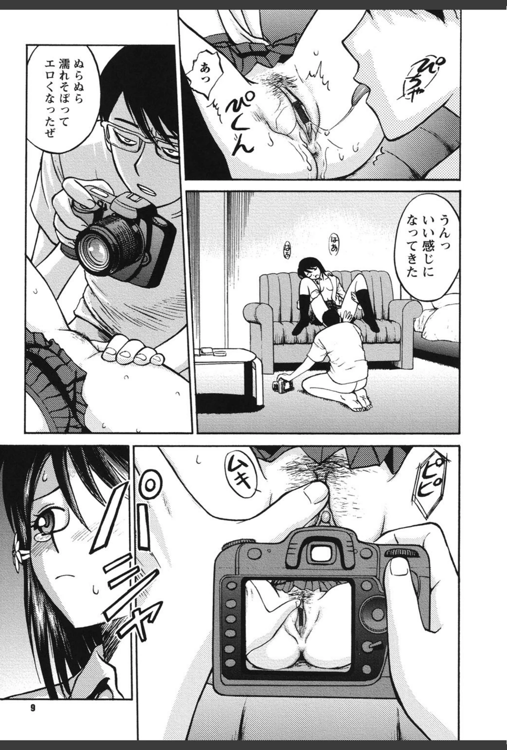 試し読み 8枚目