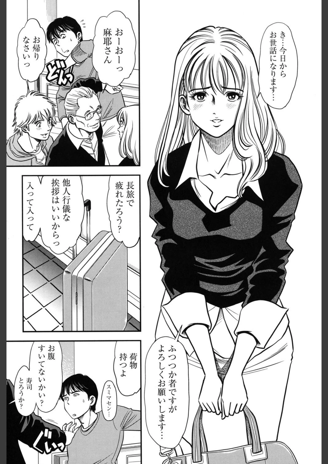 試し読み 8枚目