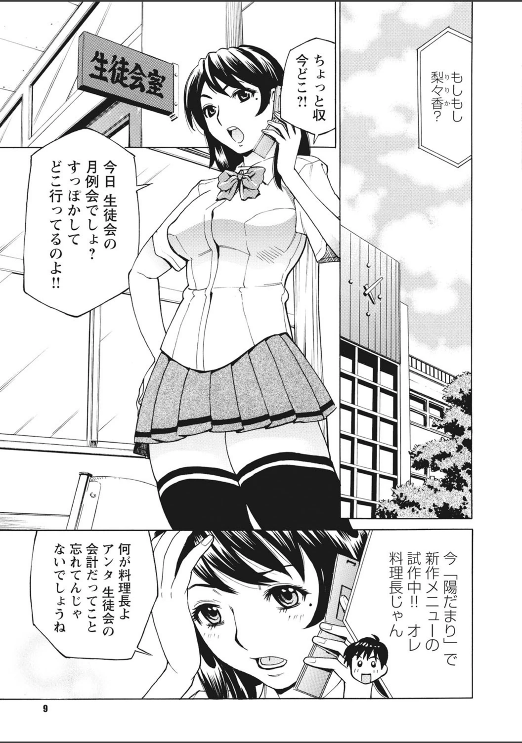試し読み 8枚目
