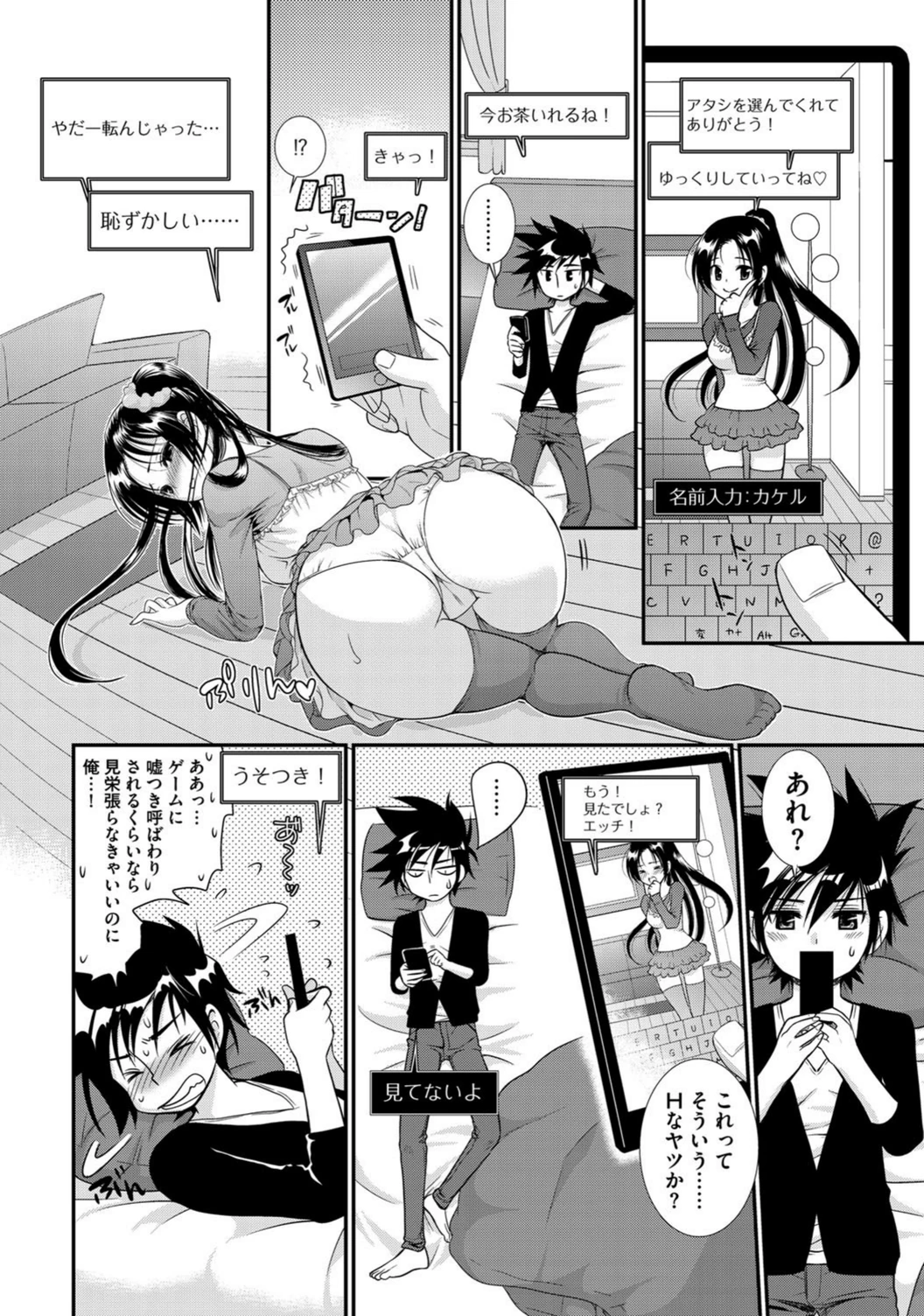 試し読み 7枚目