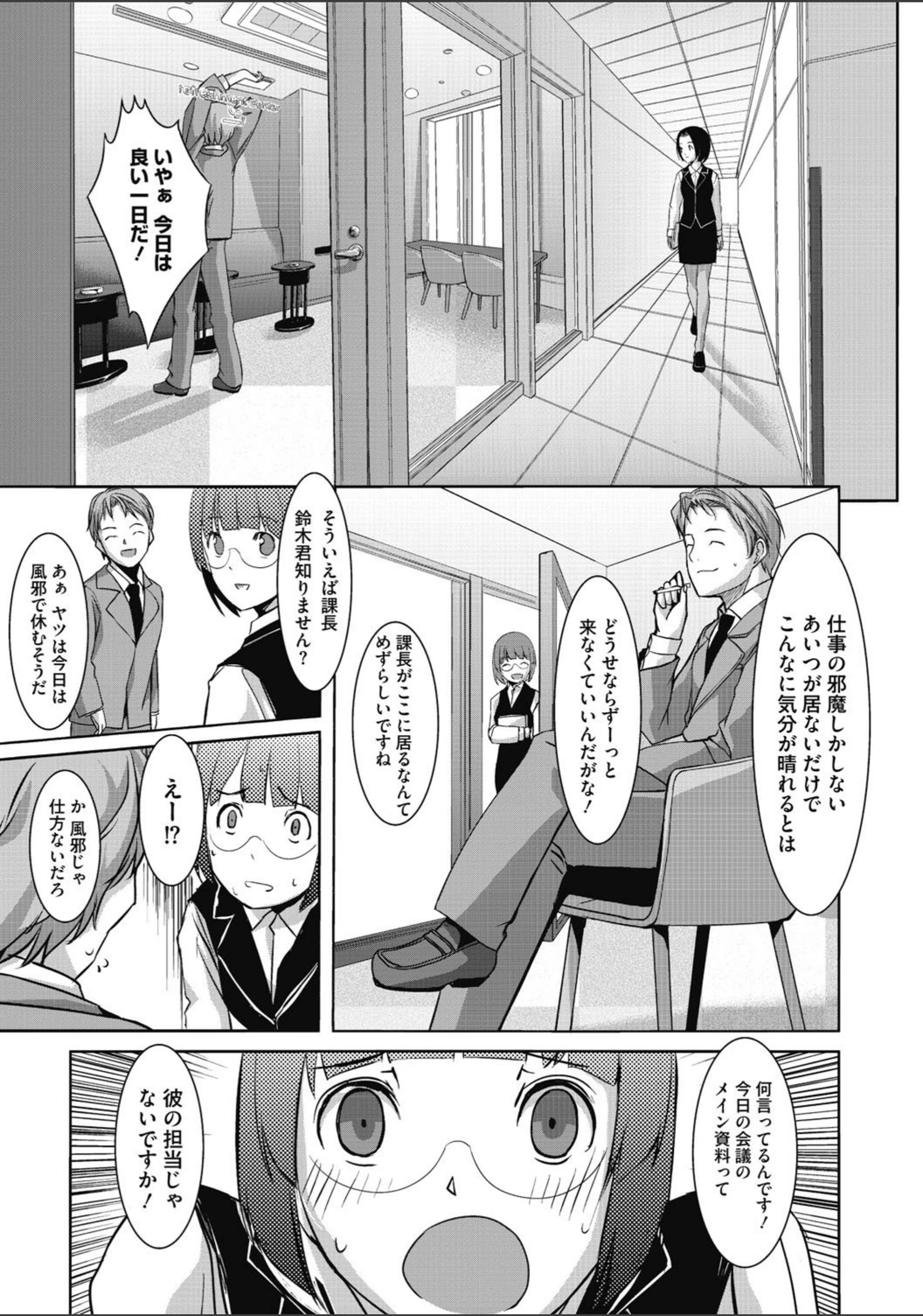 試し読み 8枚目