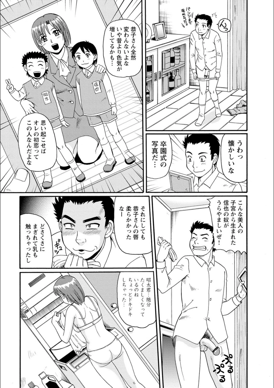 試し読み 8枚目