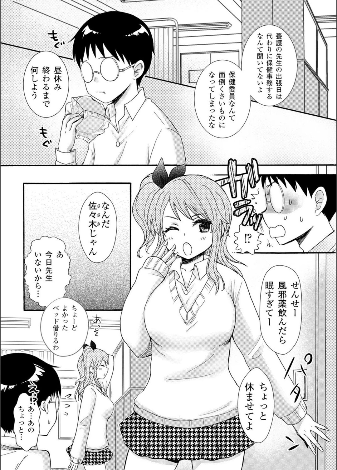 試し読み 5枚目