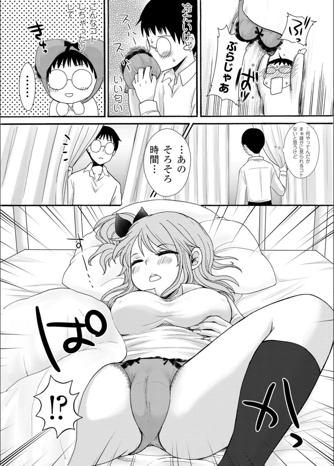 試し読み 8枚目
