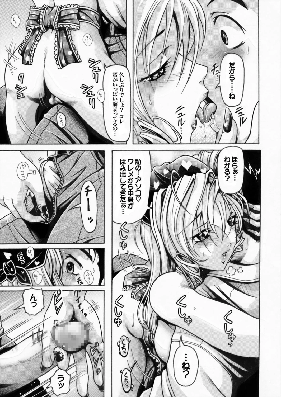 試し読み 7枚目