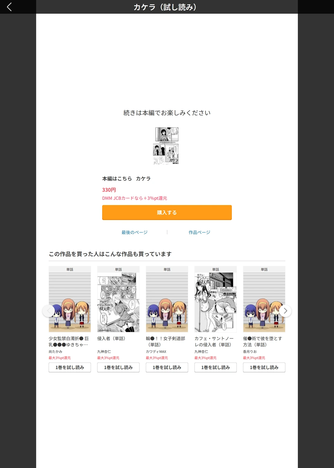 試し読み 5枚目