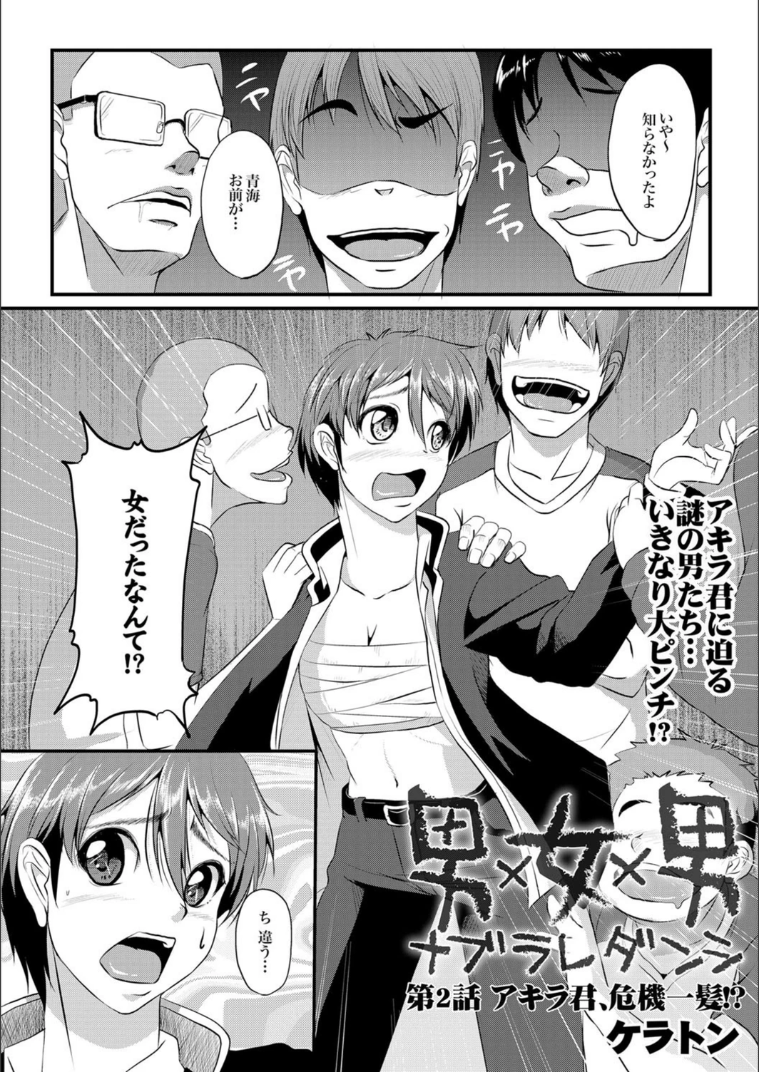 試し読み 1枚目