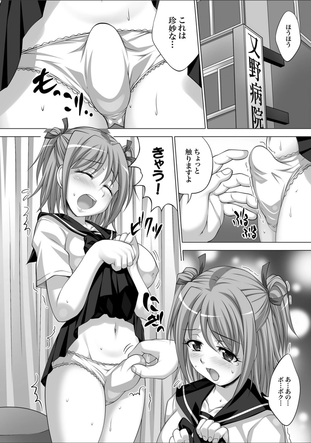 試し読み 2枚目