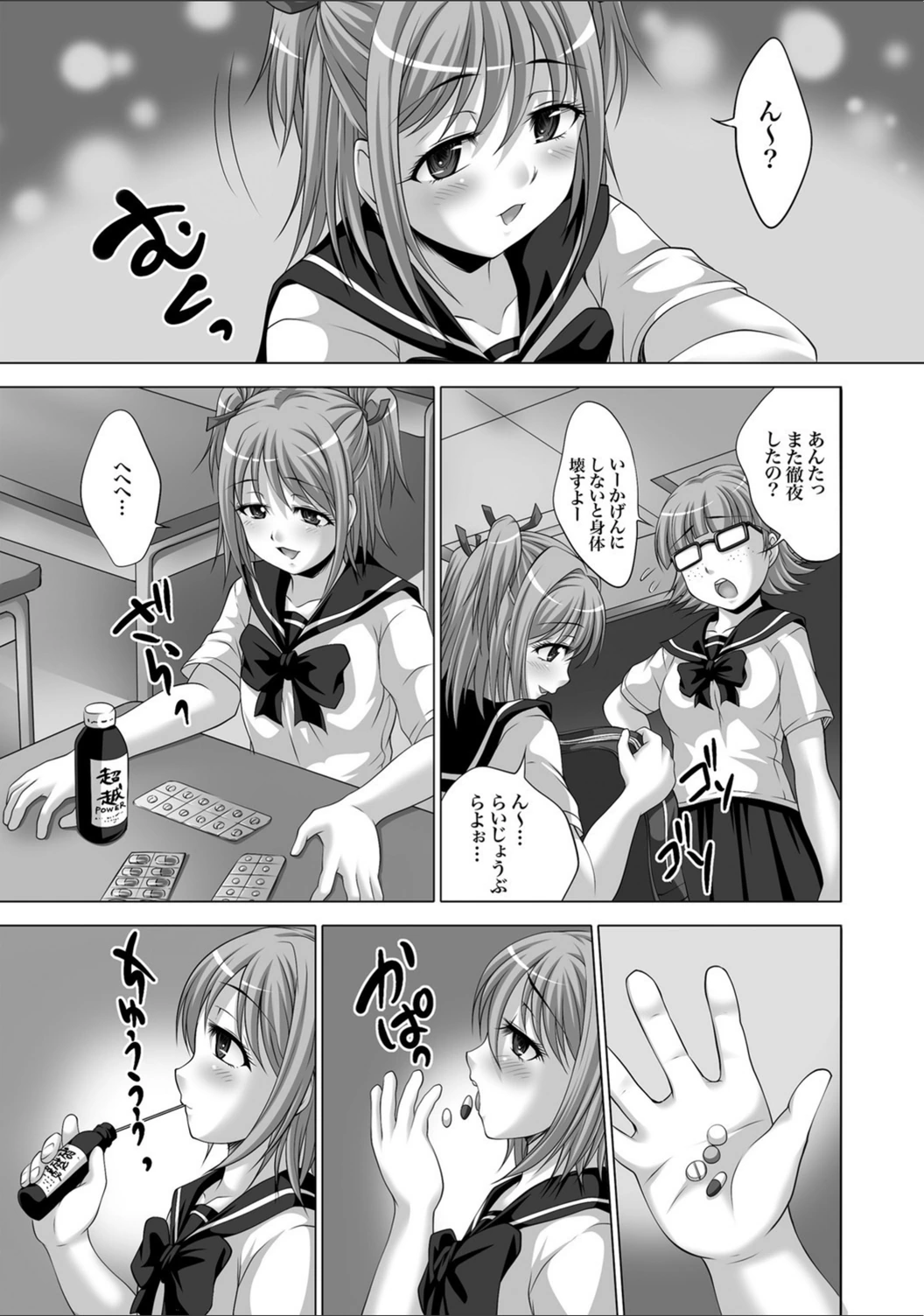 試し読み 5枚目