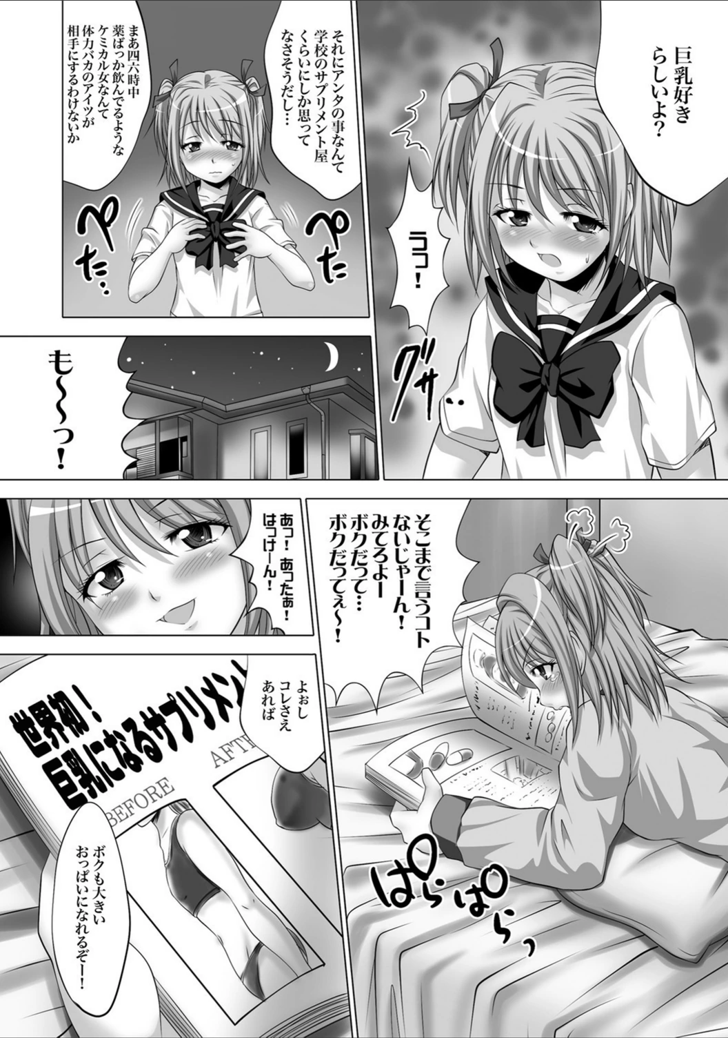 試し読み 8枚目