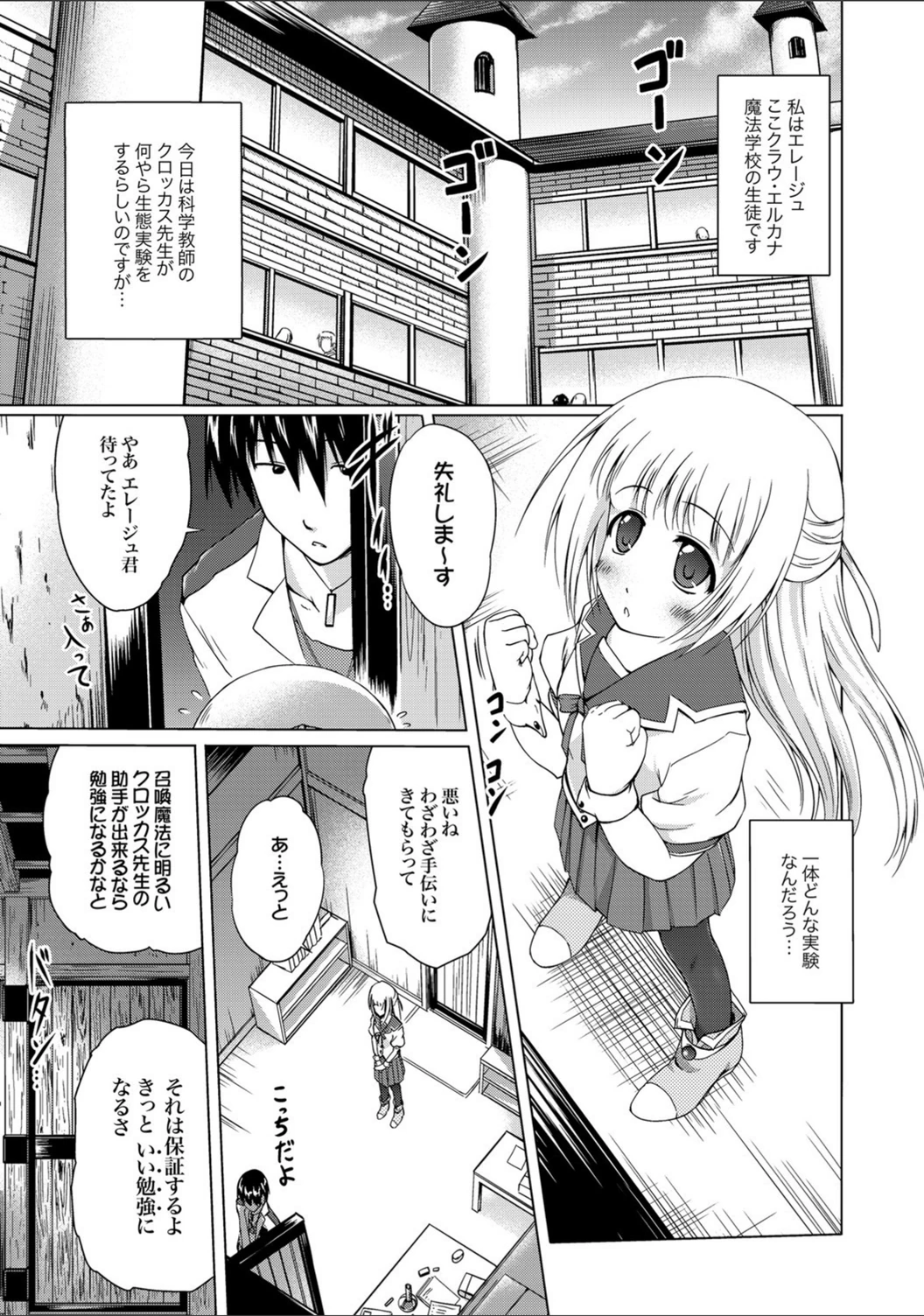 試し読み 1枚目
