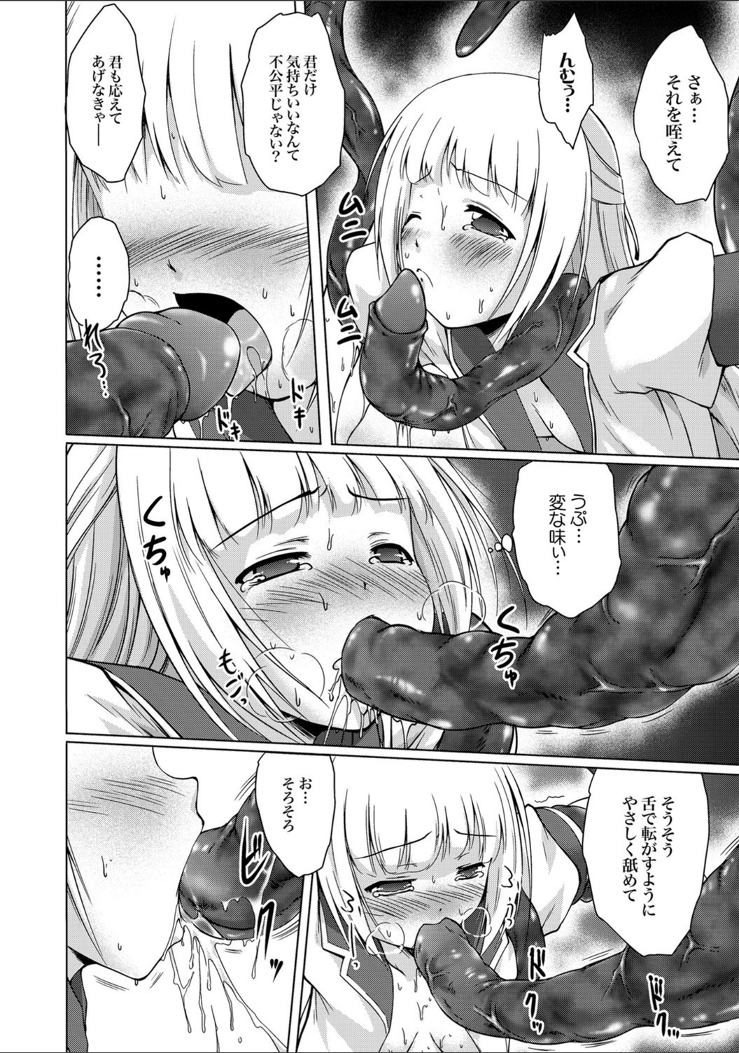 試し読み 6枚目