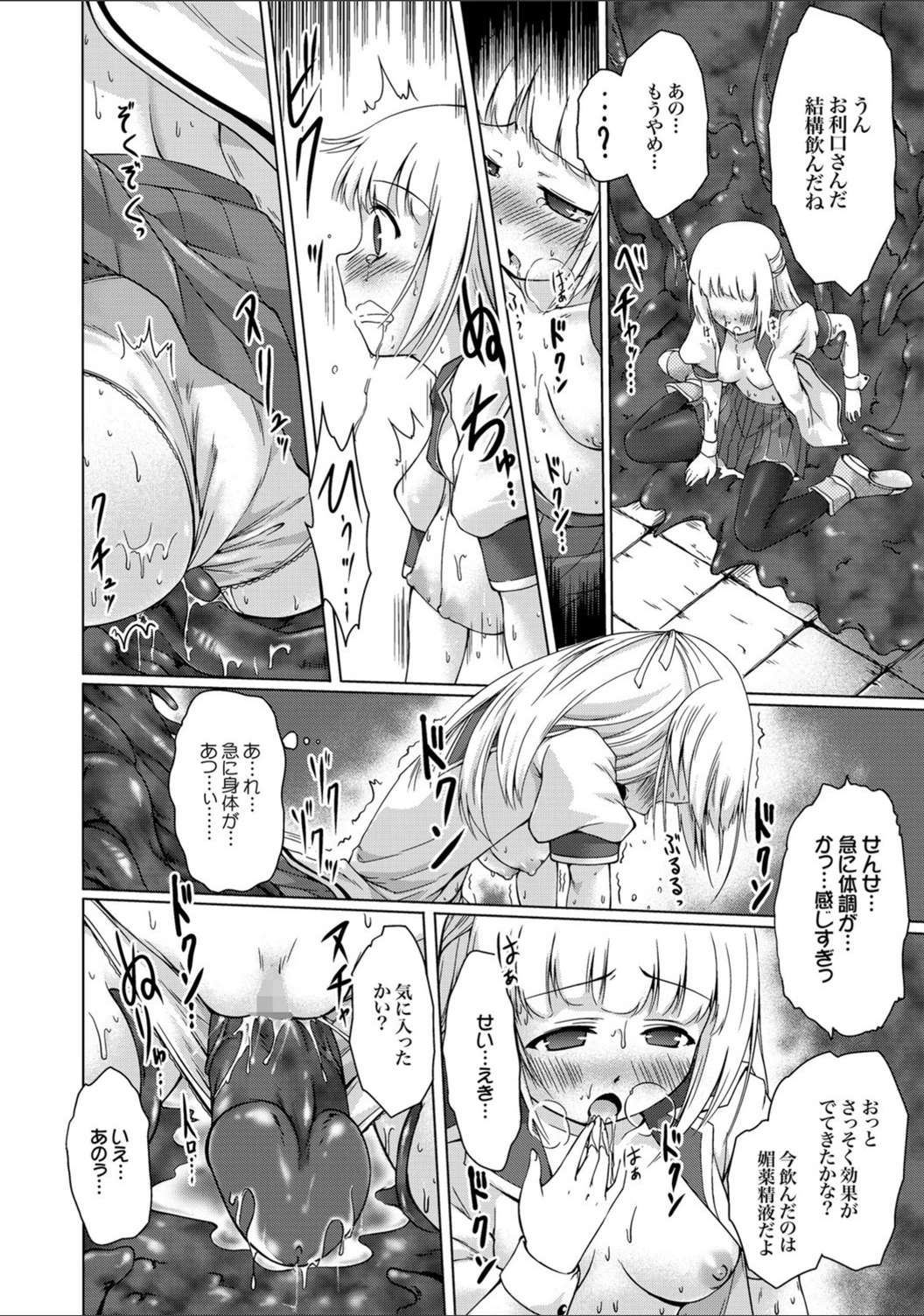 試し読み 8枚目