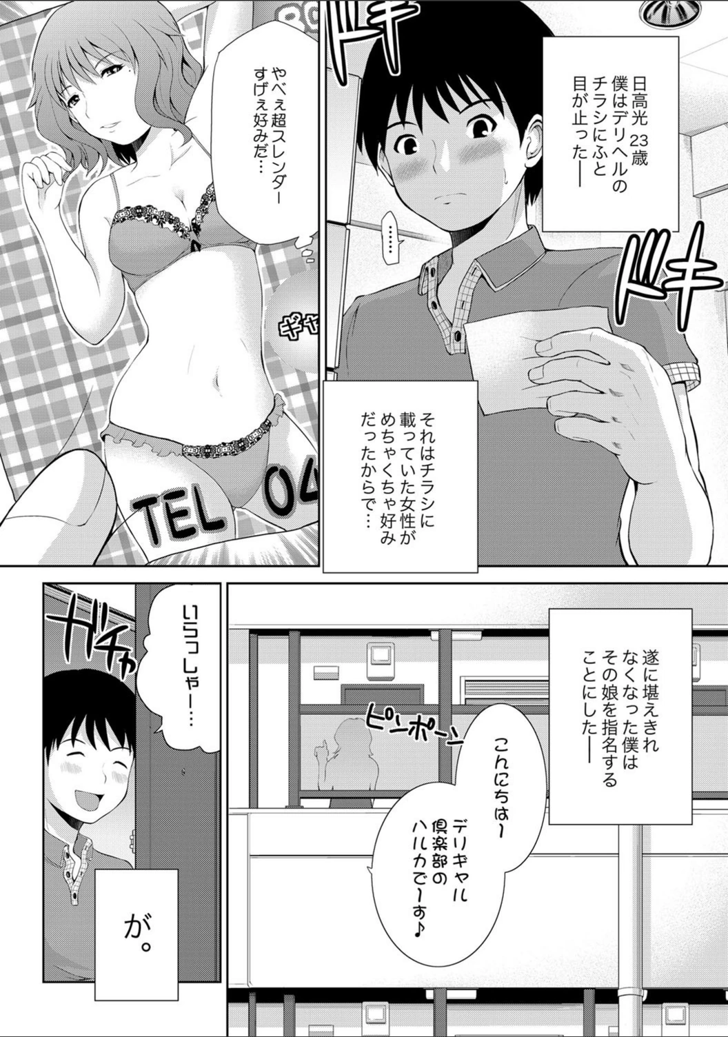 試し読み 2枚目