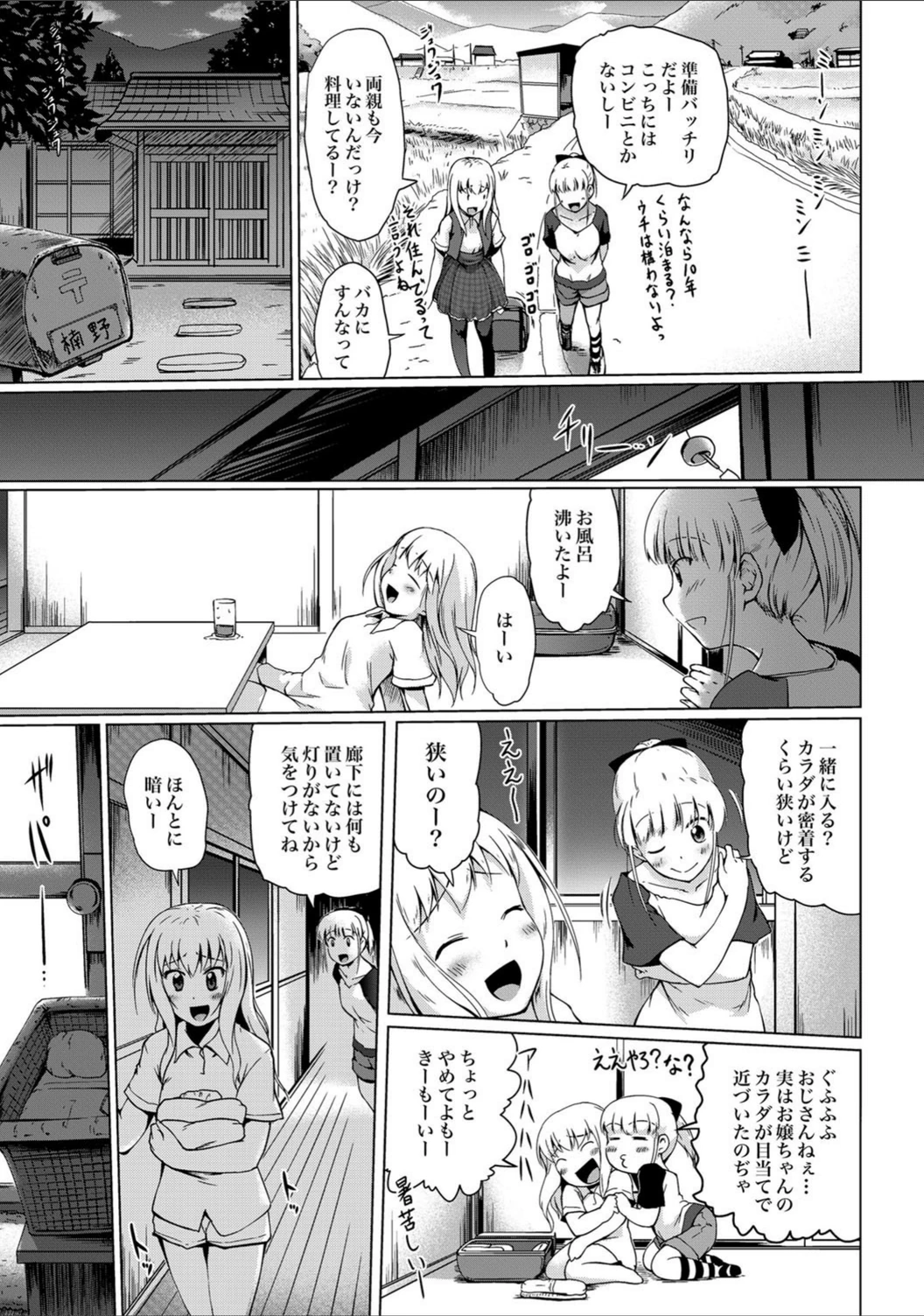 試し読み 3枚目