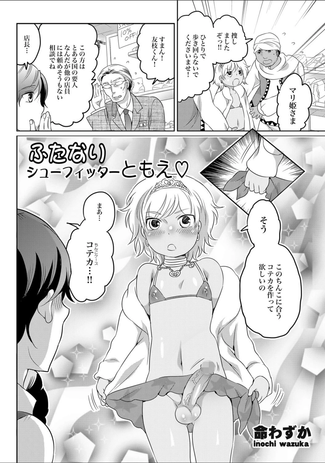 試し読み 2枚目