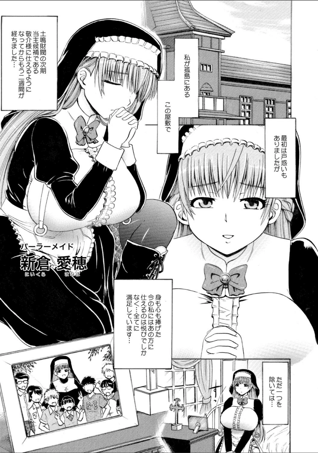 試し読み 1枚目