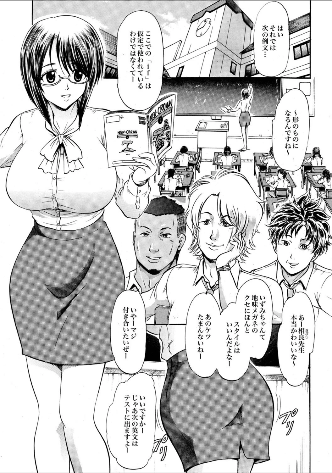 試し読み 1枚目