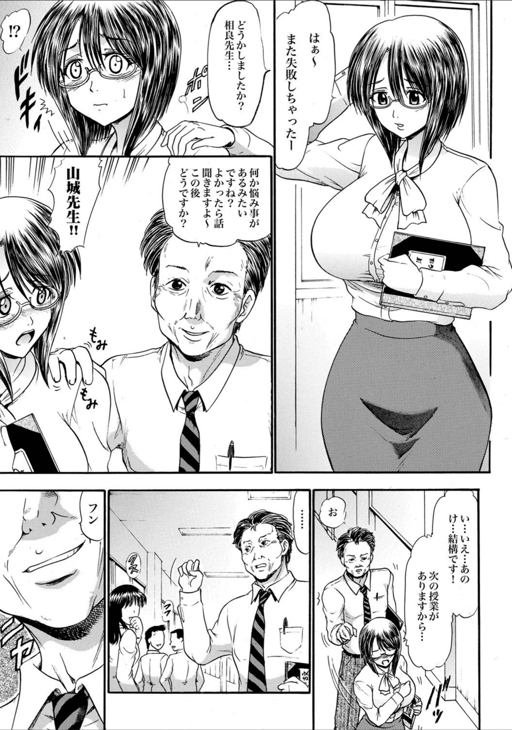 試し読み 3枚目