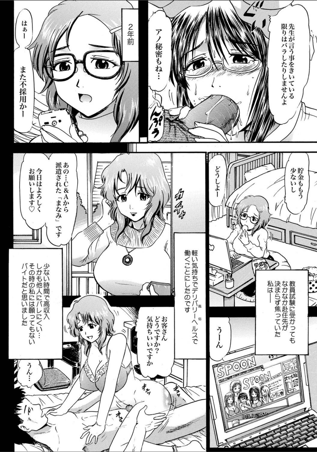 試し読み 6枚目