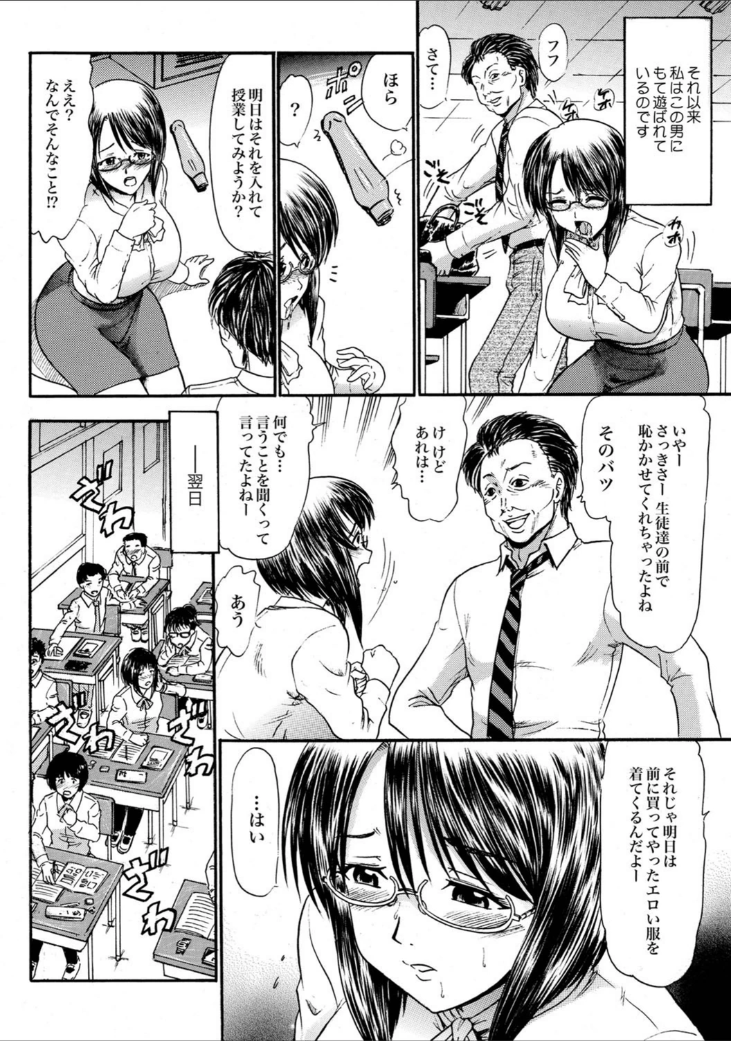 試し読み 8枚目