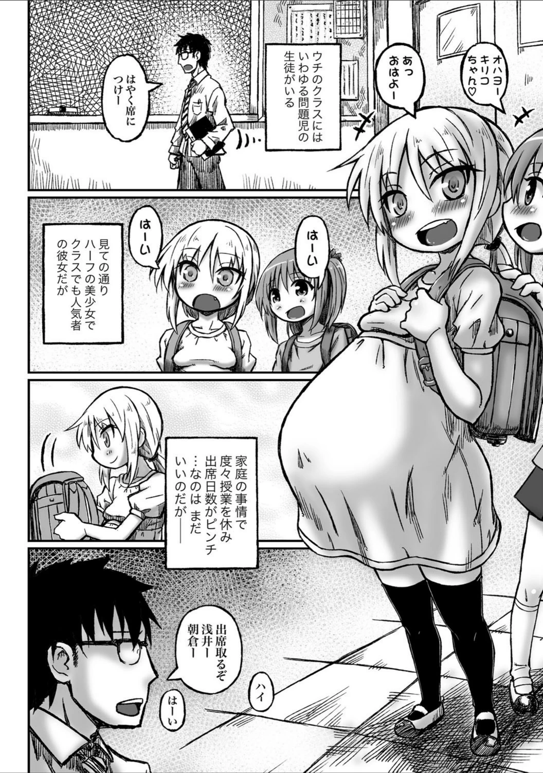 試し読み 2枚目