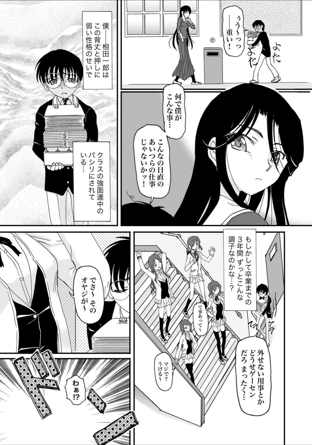 試し読み 3枚目
