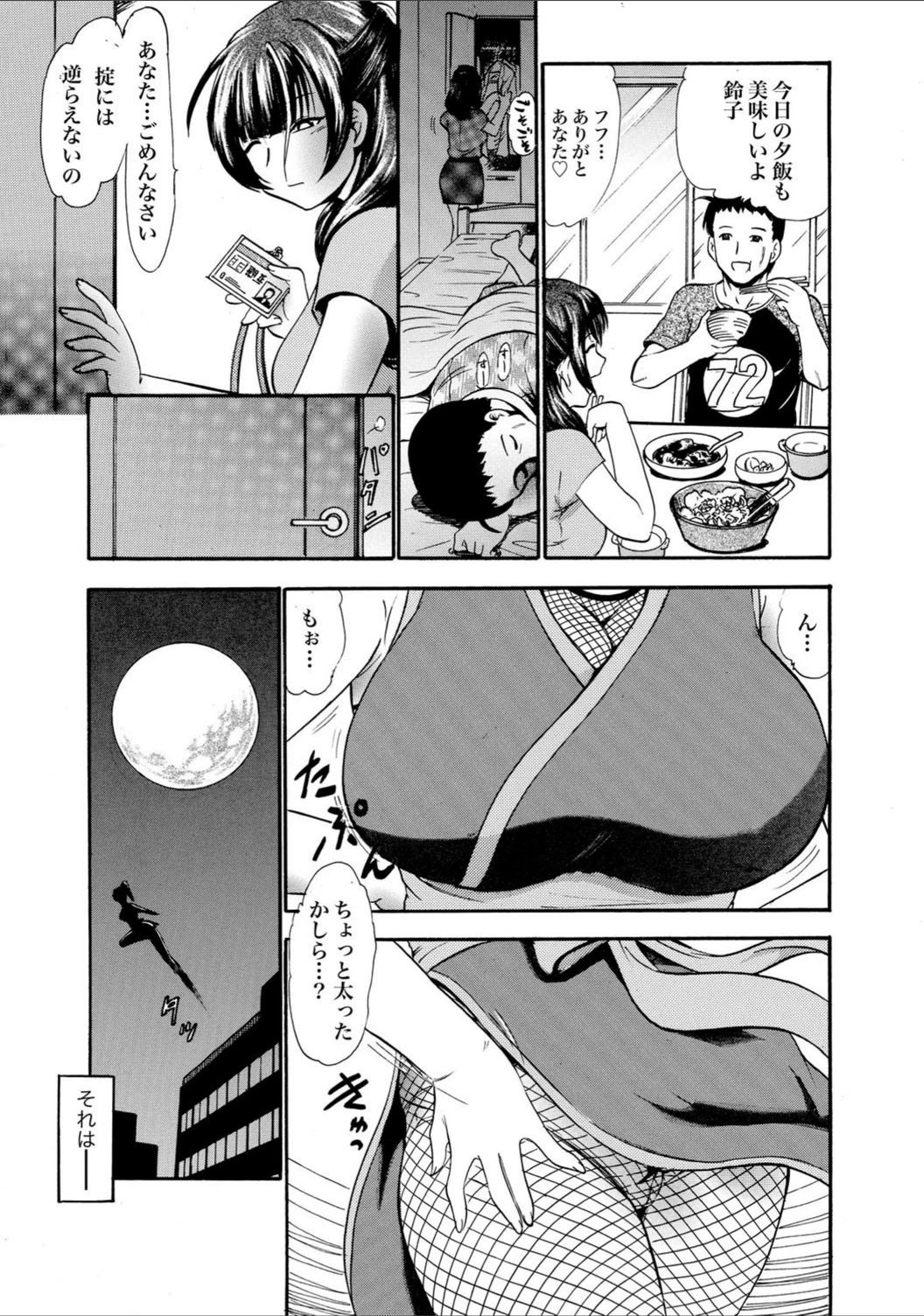 試し読み 3枚目