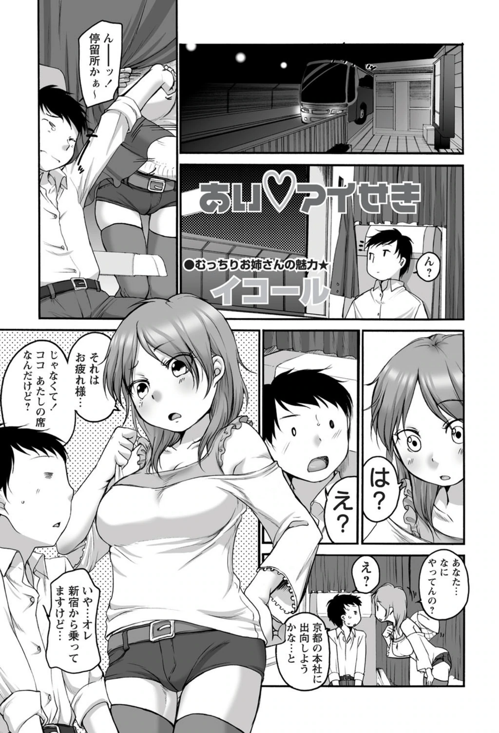 試し読み 1枚目