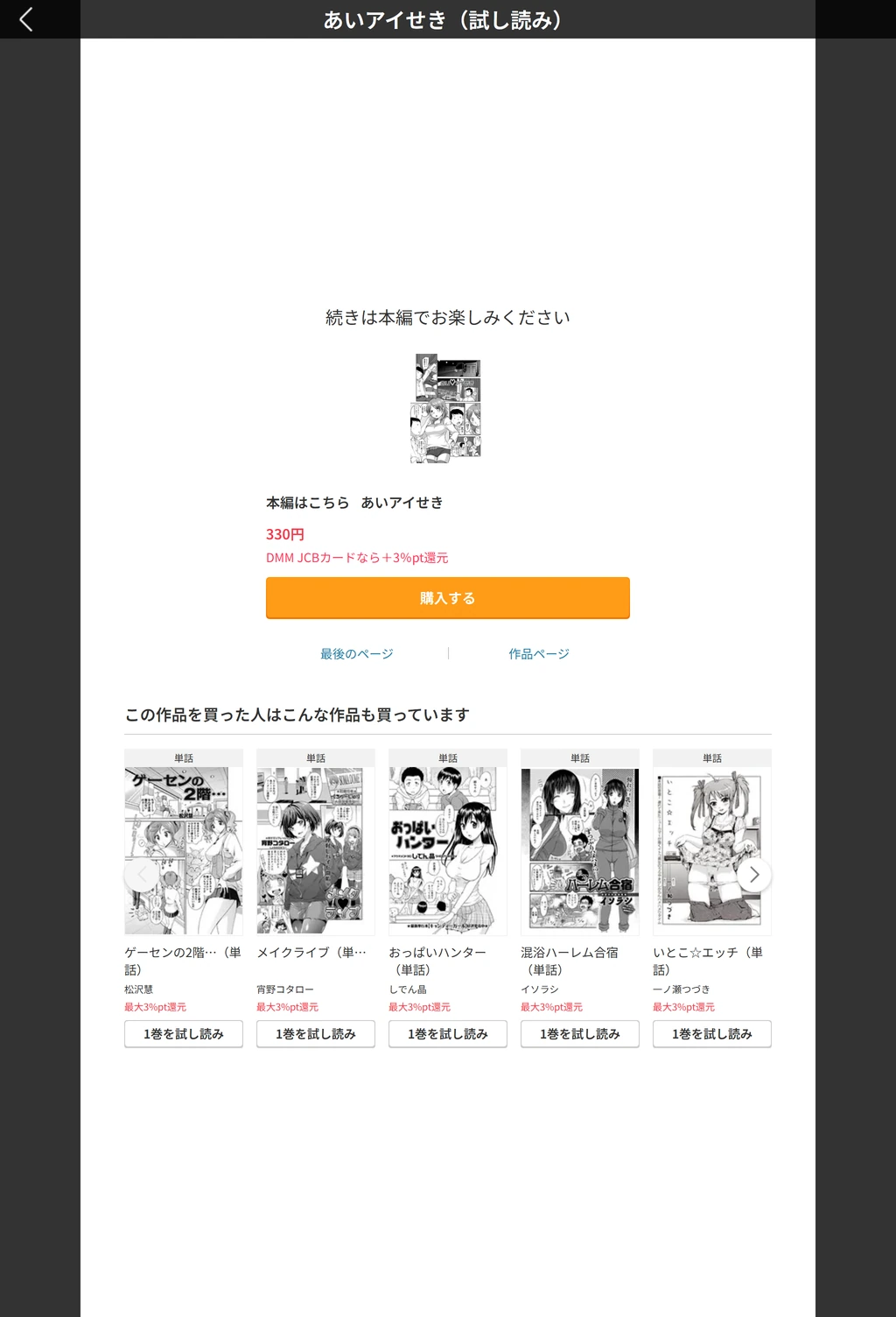 試し読み 5枚目