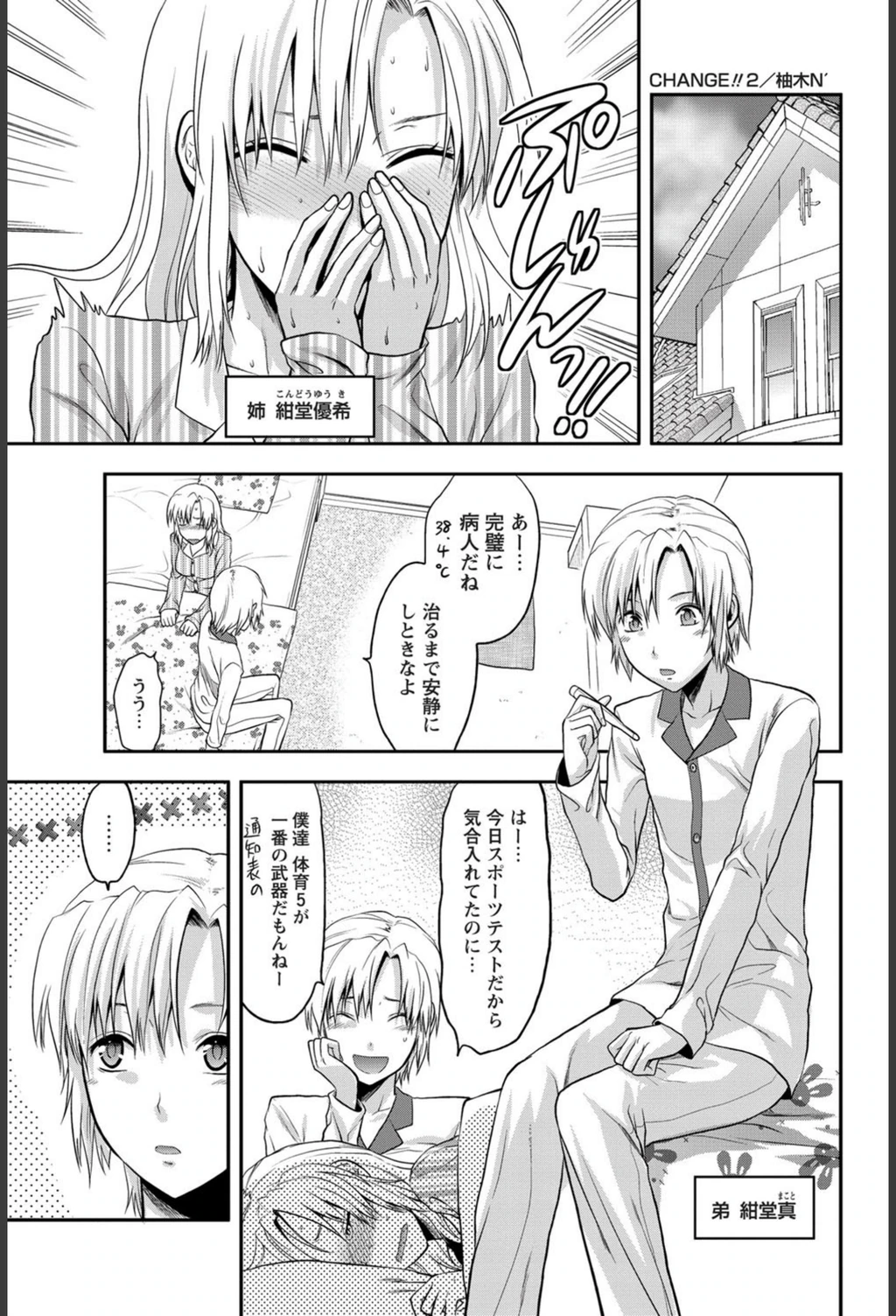 試し読み 1枚目
