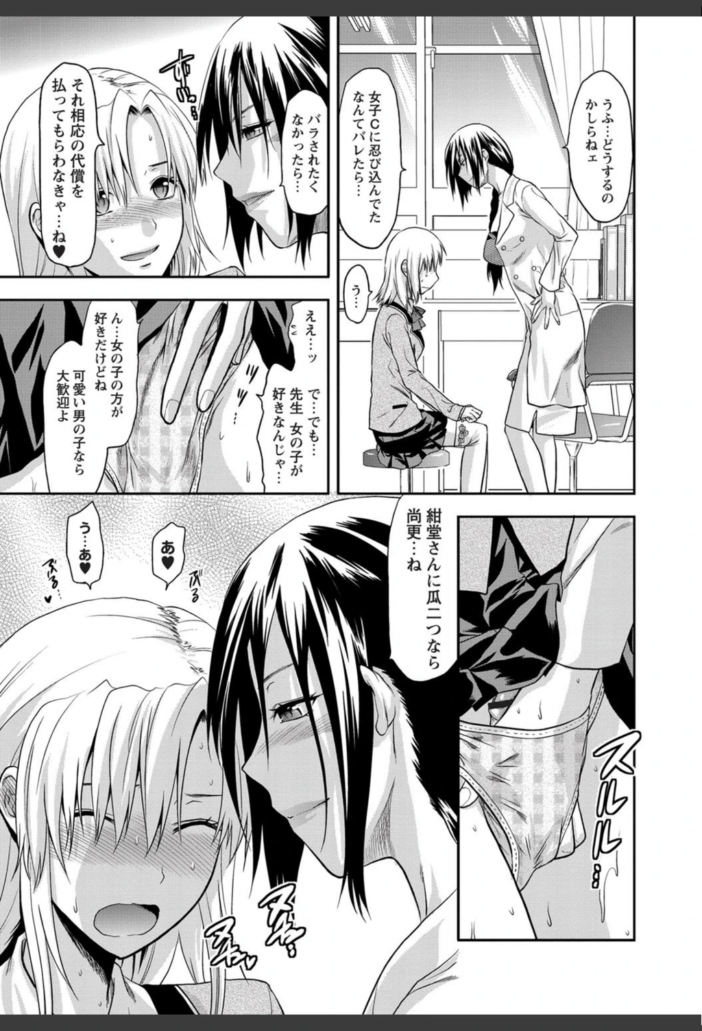 試し読み 7枚目