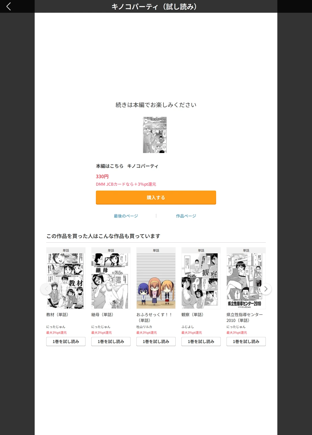 試し読み 5枚目