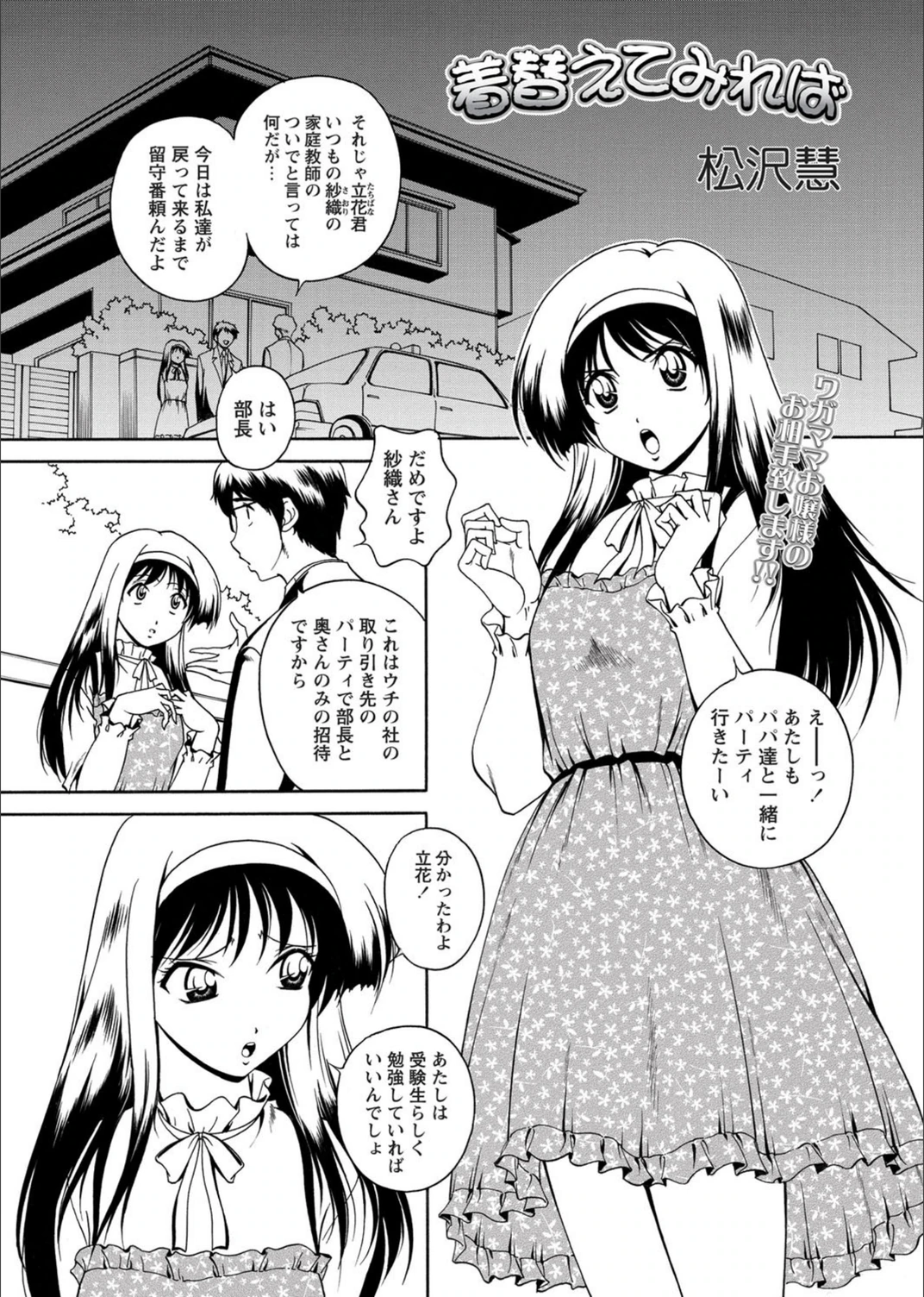 試し読み 1枚目