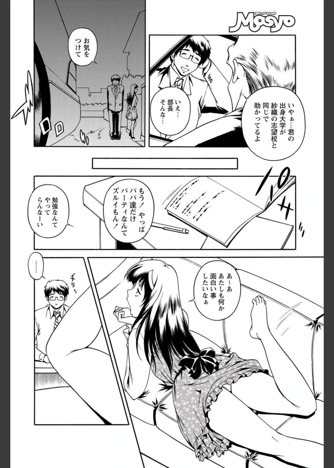 試し読み 2枚目