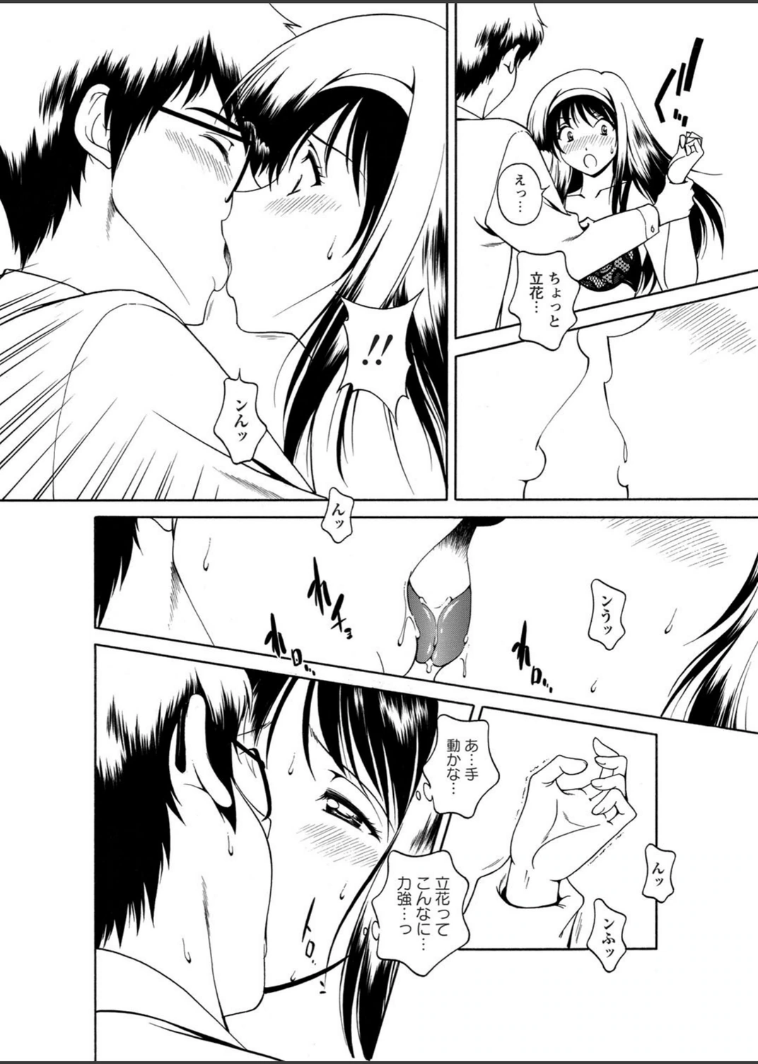 試し読み 8枚目
