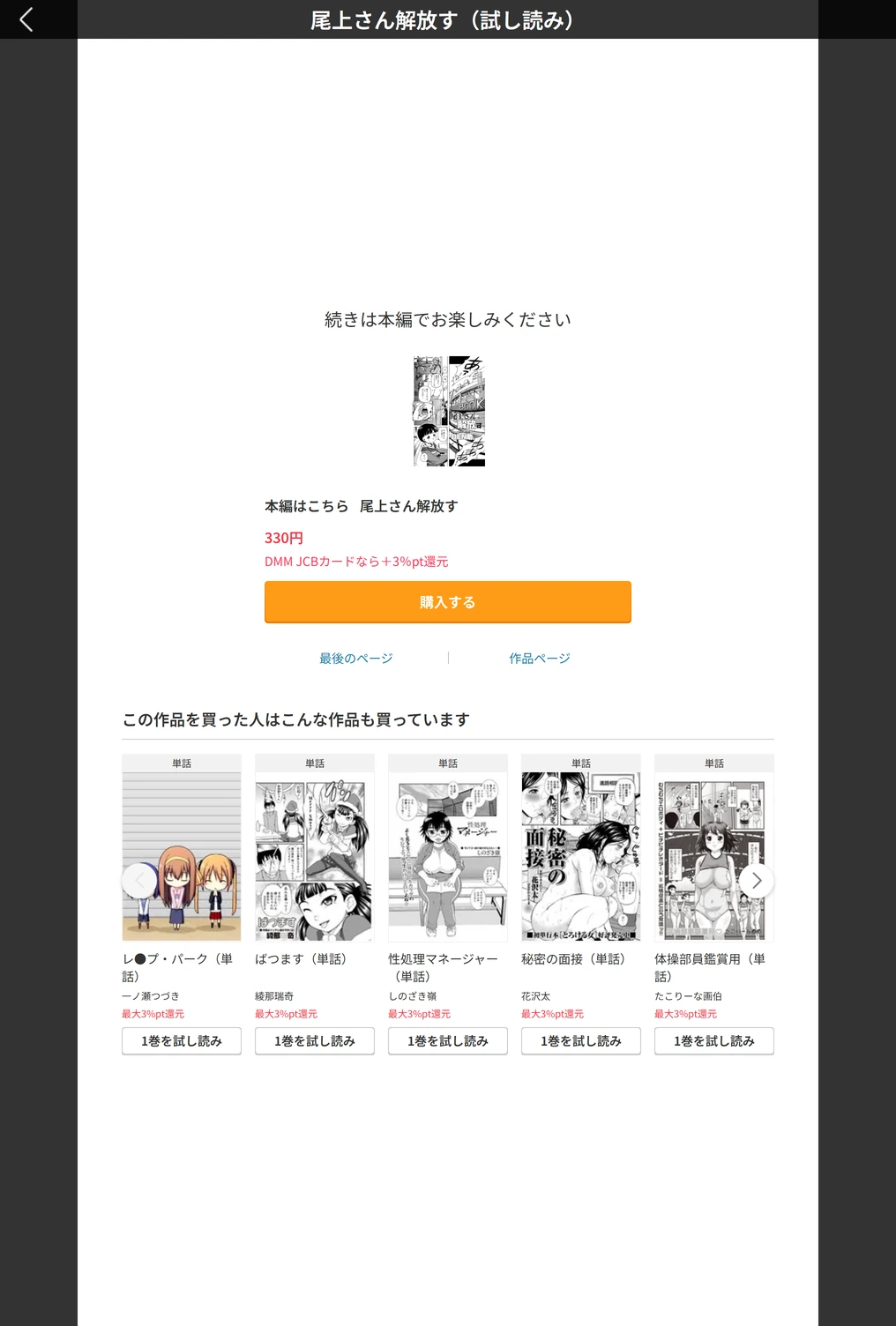試し読み 5枚目