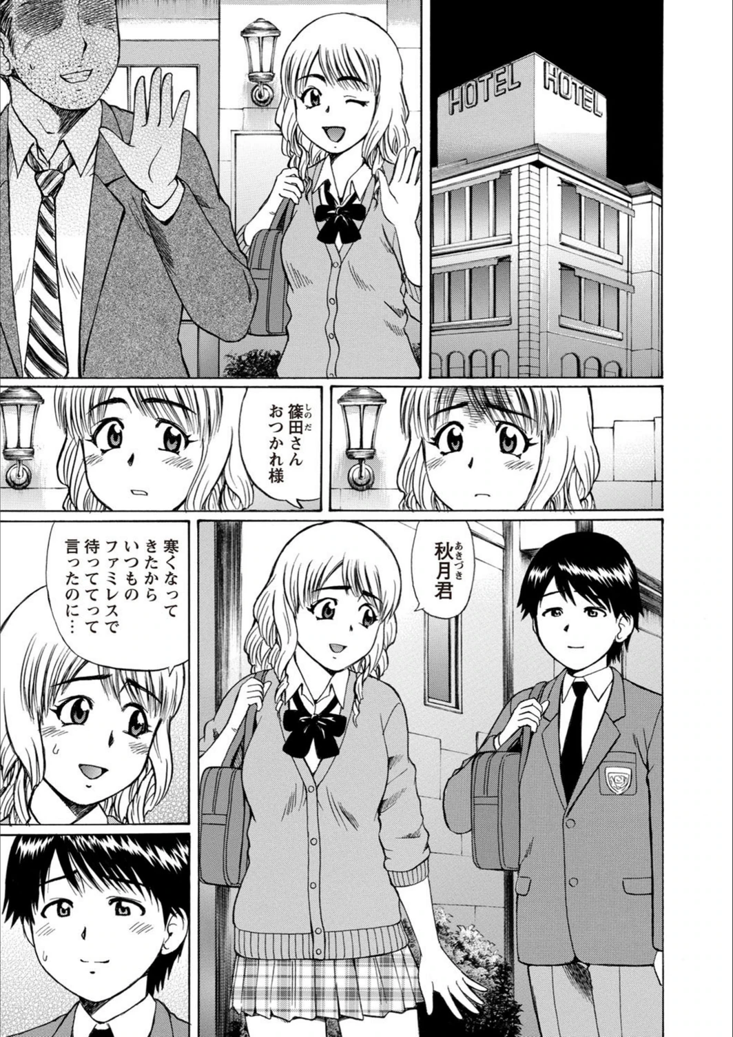 試し読み 5枚目