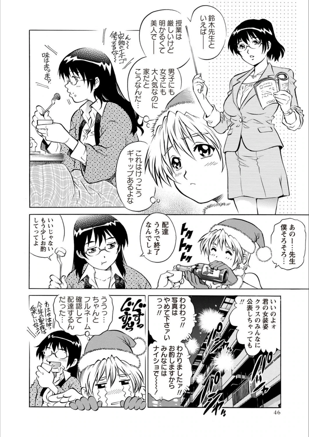 試し読み 4枚目