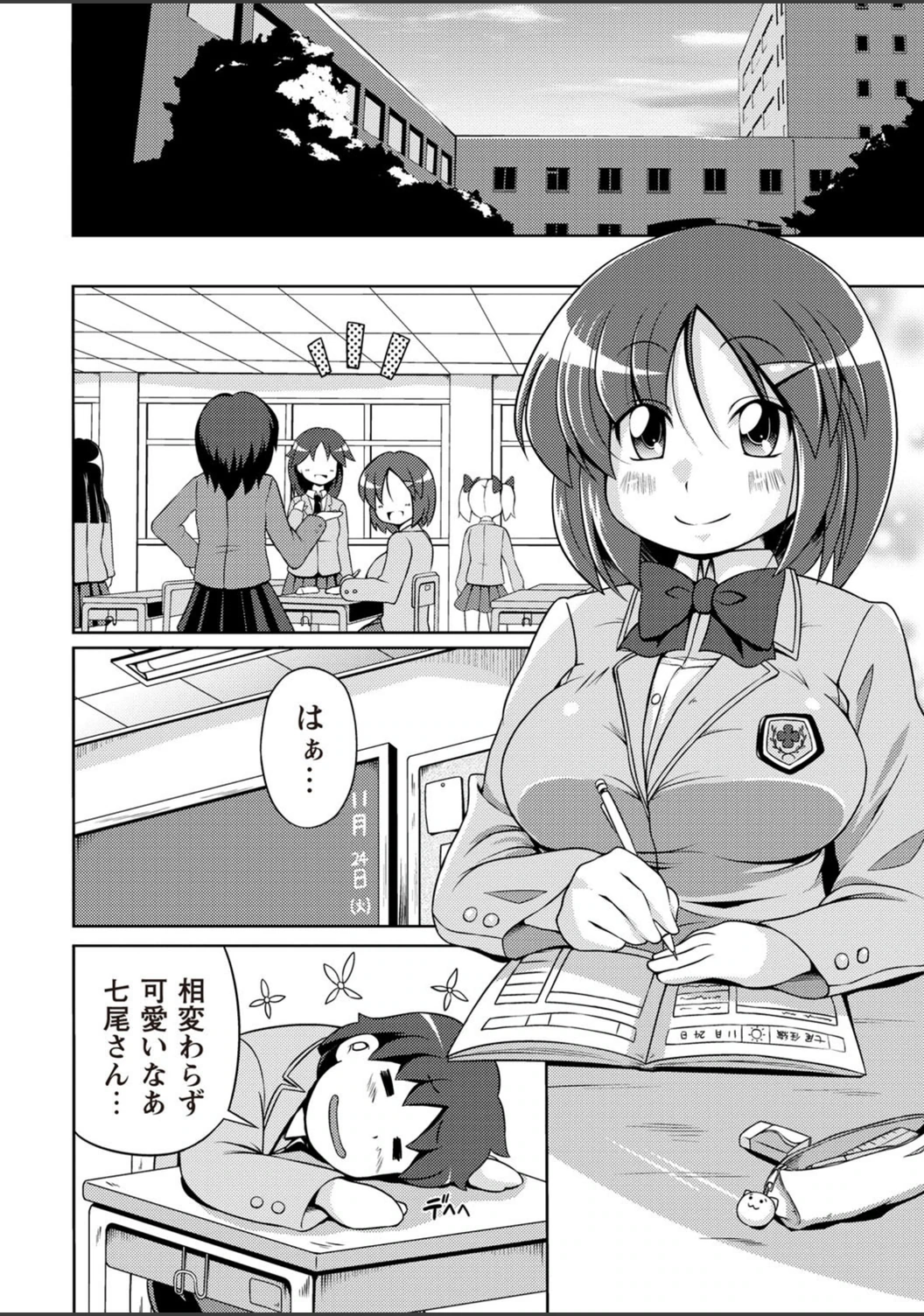 試し読み 3枚目