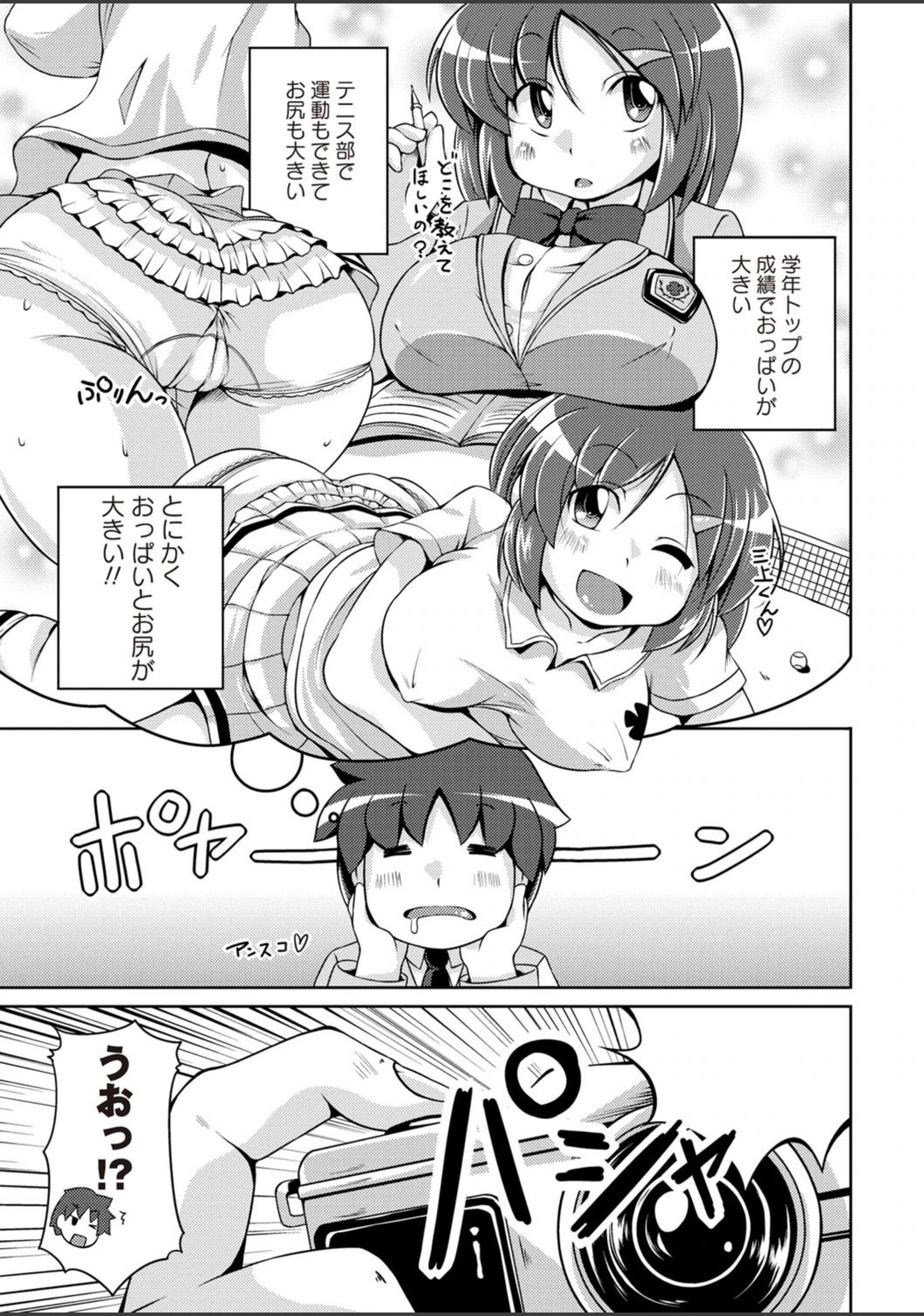 試し読み 4枚目