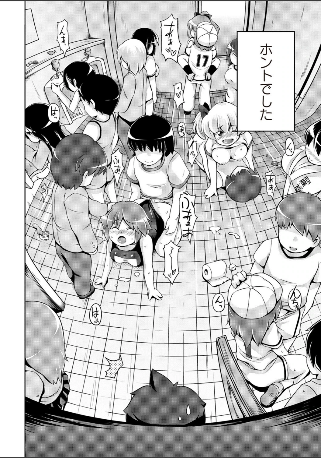 試し読み 7枚目