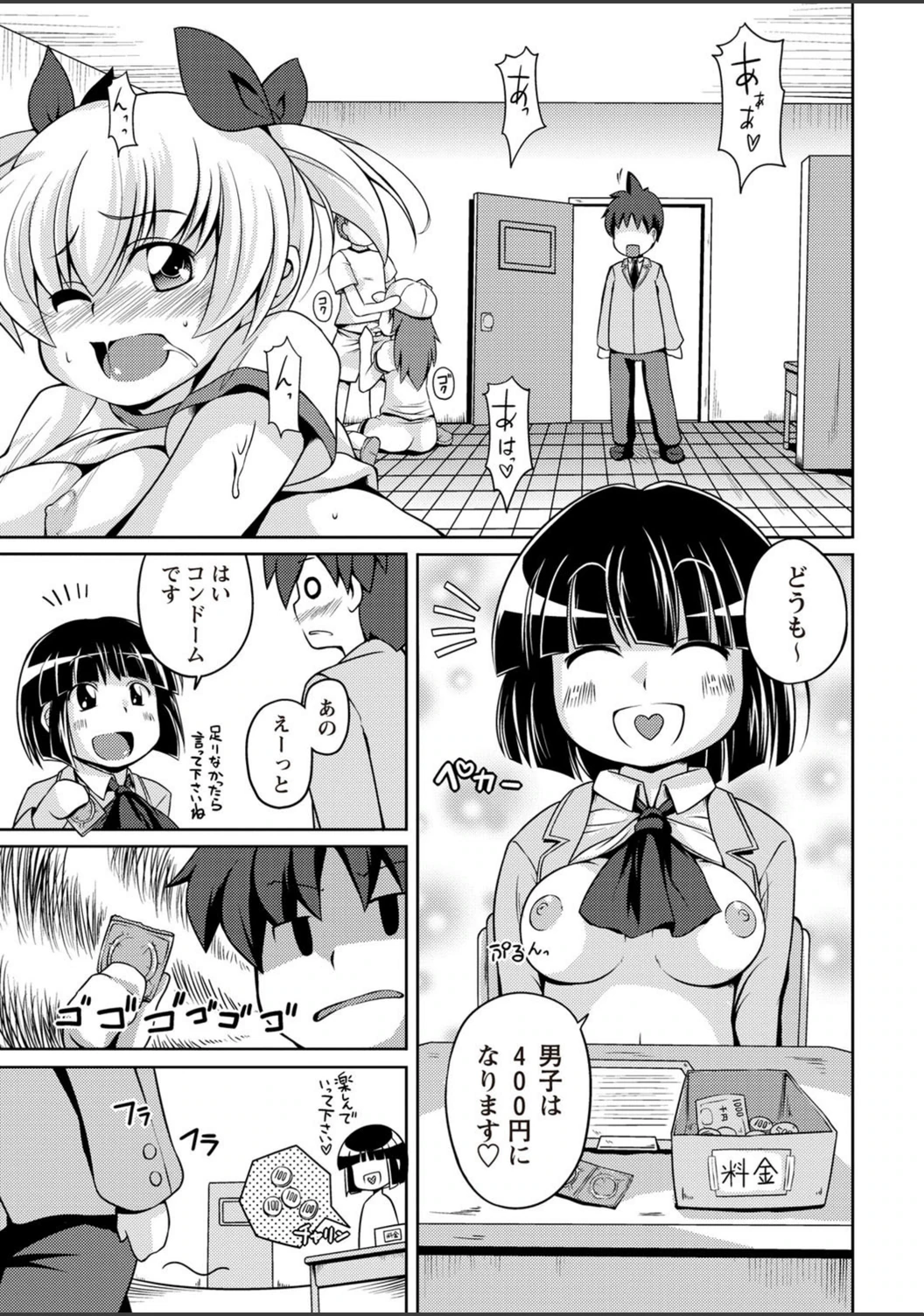 試し読み 8枚目