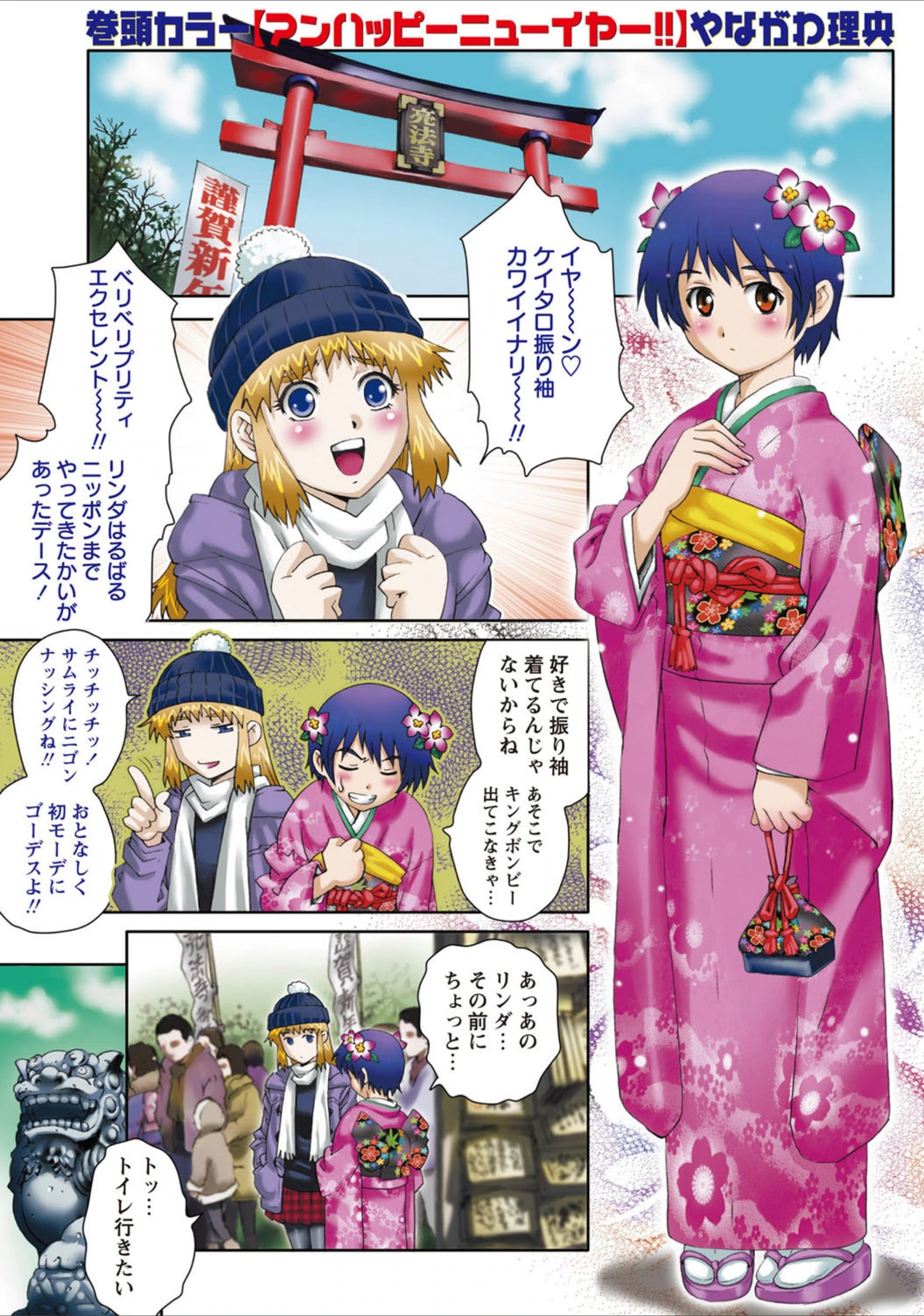 試し読み 1枚目