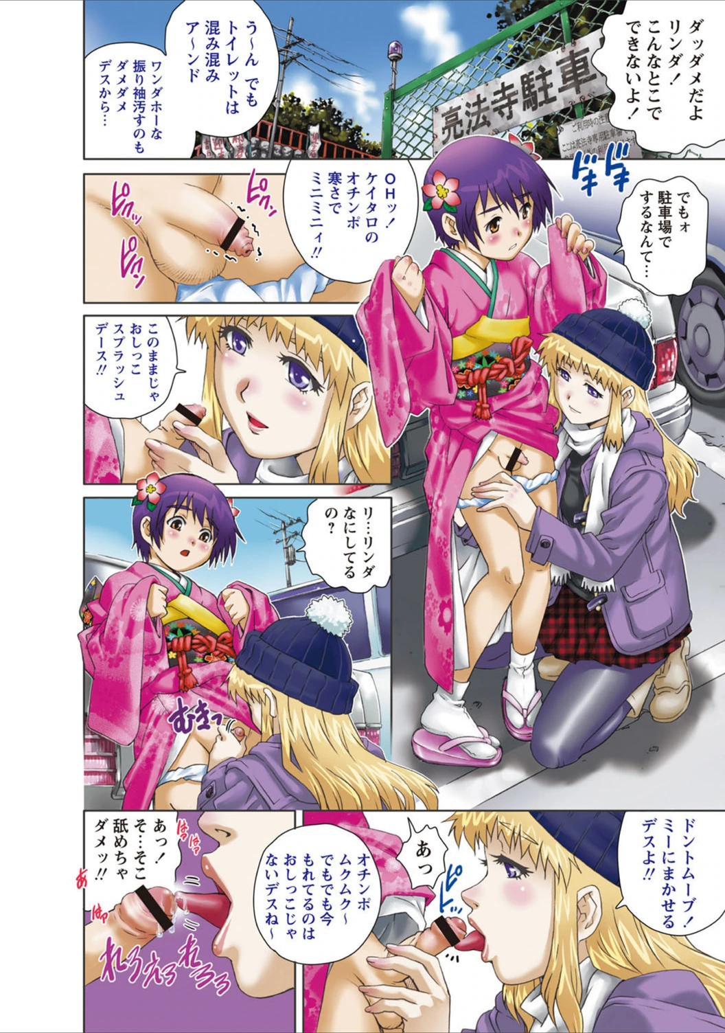 試し読み 2枚目
