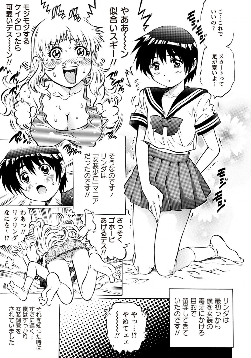試し読み 7枚目