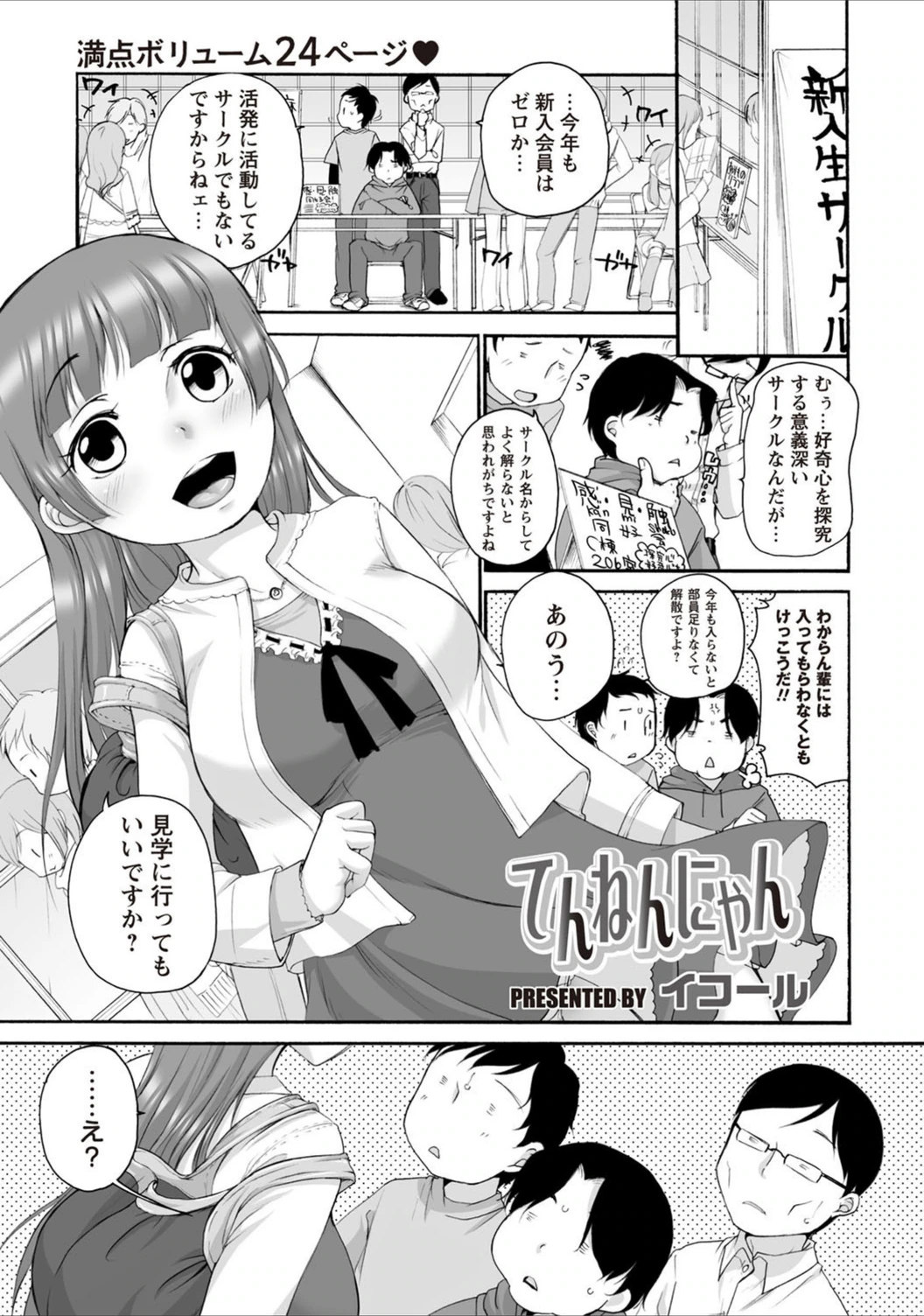 試し読み 1枚目