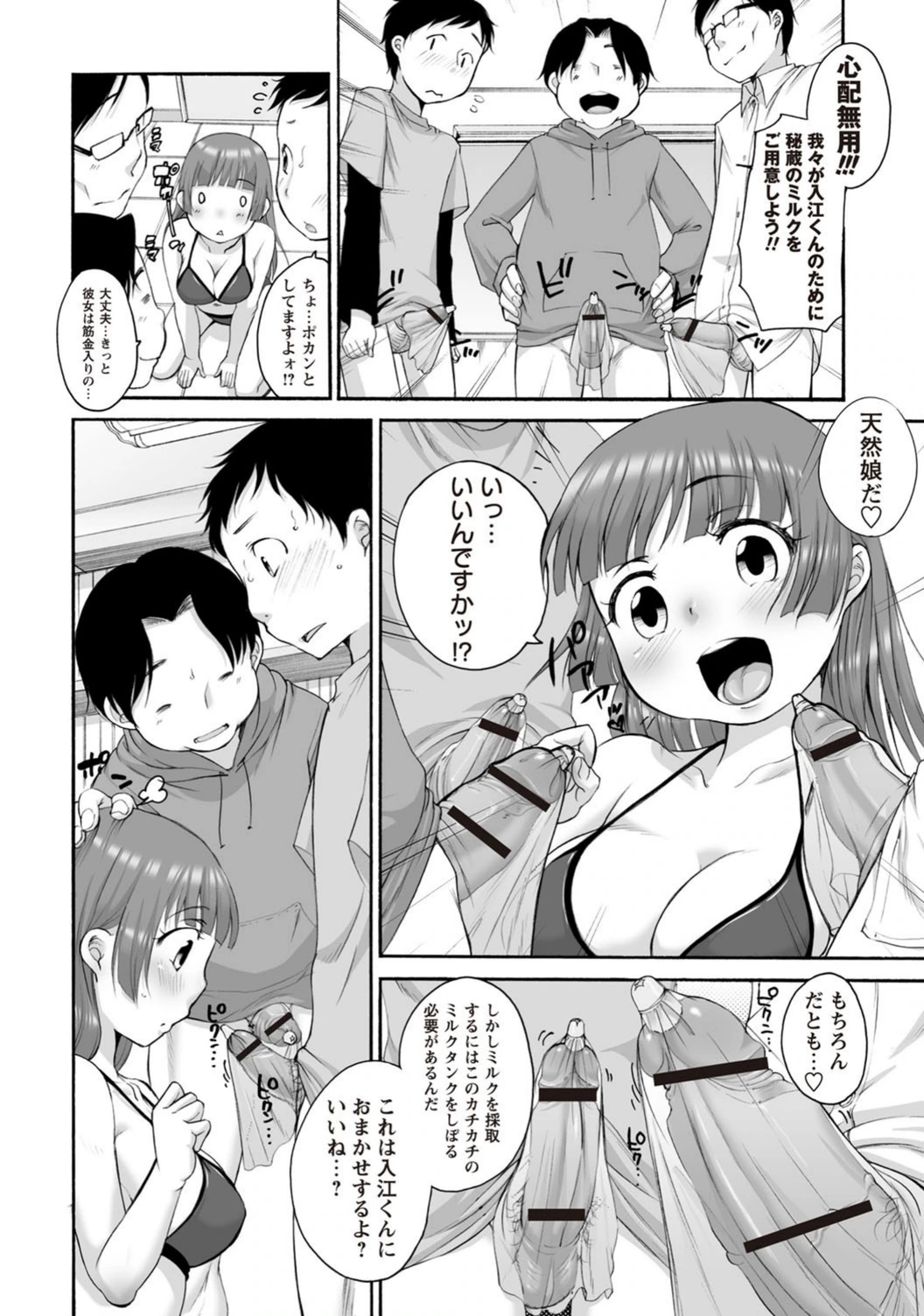 試し読み 7枚目