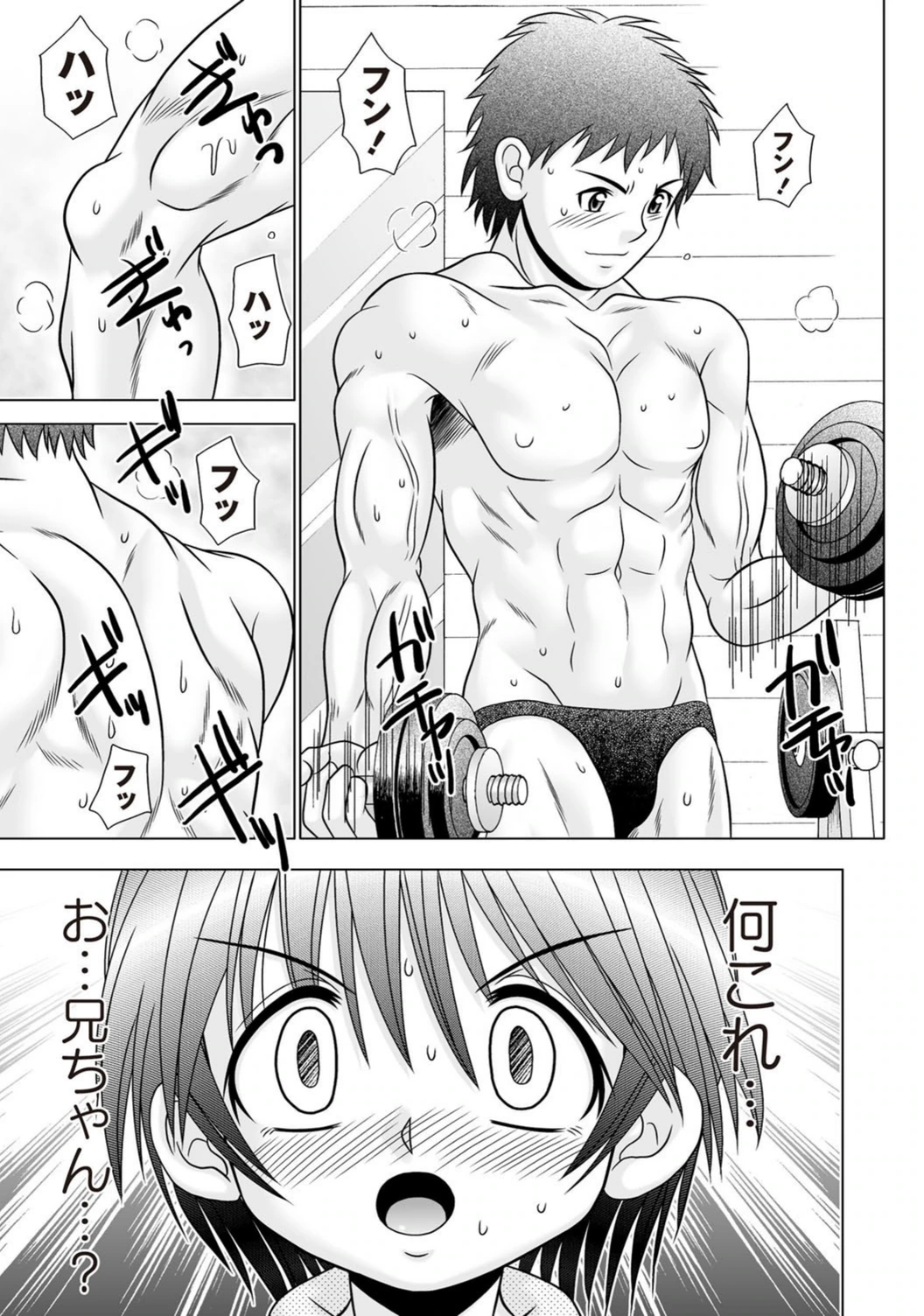 試し読み 3枚目